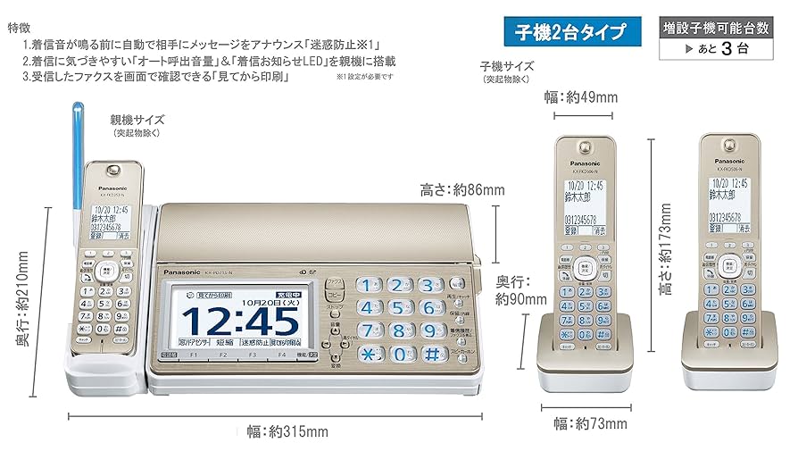 Panasonic - デジタルコードレスファクス(子機1台) KX-PD715DL-W ／パナソニック Amazon | パナソニック デジタルコードレスファクス(子機2台) KX